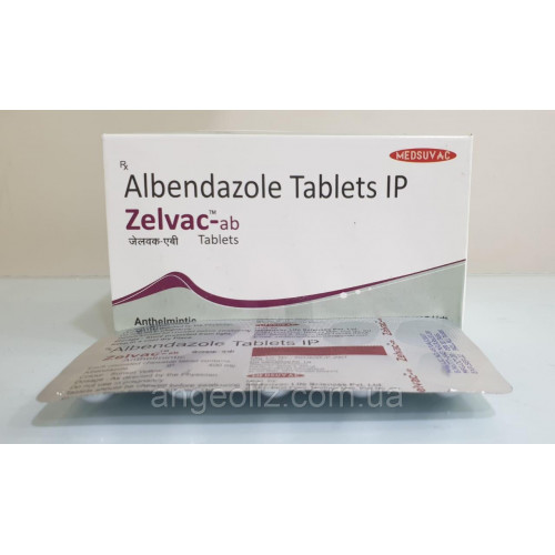 Альбендазол - Albendazole IP Zelvac AB 400 MG антипаразитарный препарат, Індія