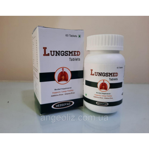 LUNGSMED 900МГ 60 таблеток. Применяется при инфекциях легких.