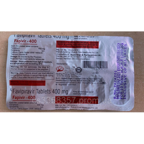 Фавипиравир 400 мг 10 табл. Favipiravir 400 mg tablets. Противірусний препарат.