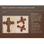Хрест різьблений з виноградною лозою з дерева бук 200*155*24 мм.